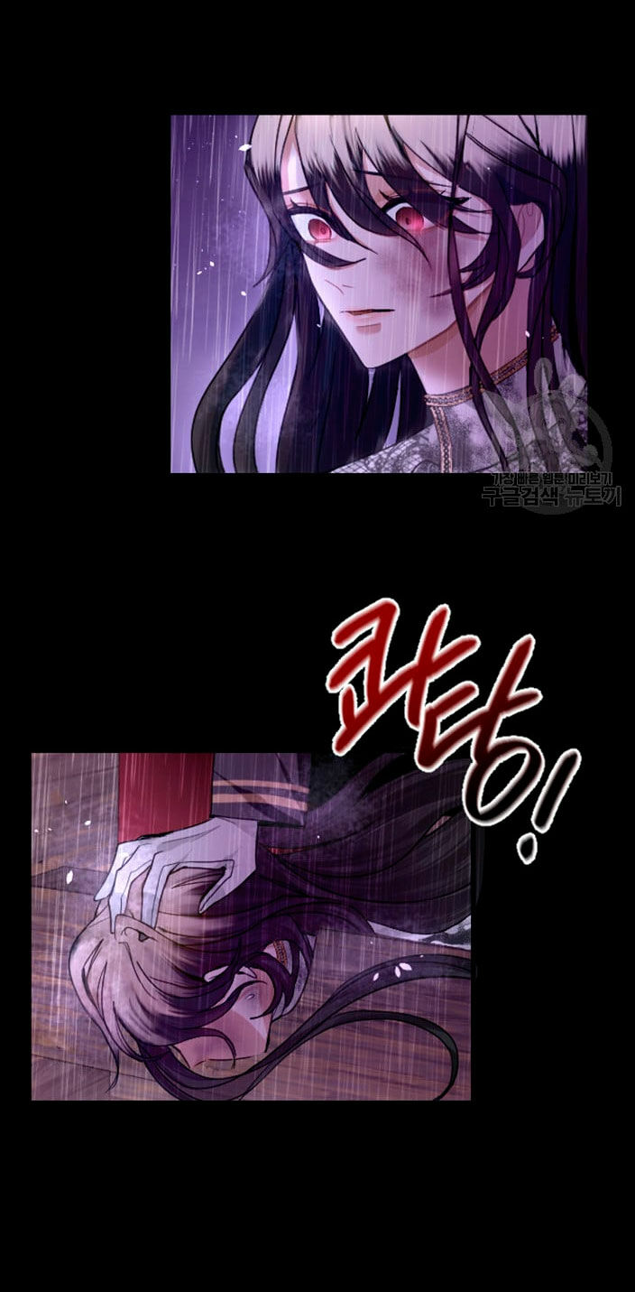 I Will Fall With the Emperor Ch. 1 第140页