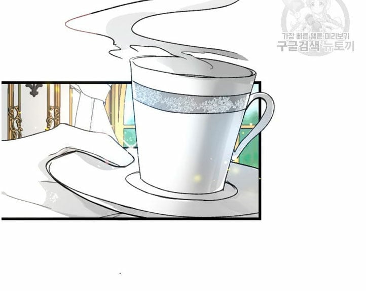 I Will Fall With the Emperor Ch. 1 第17页