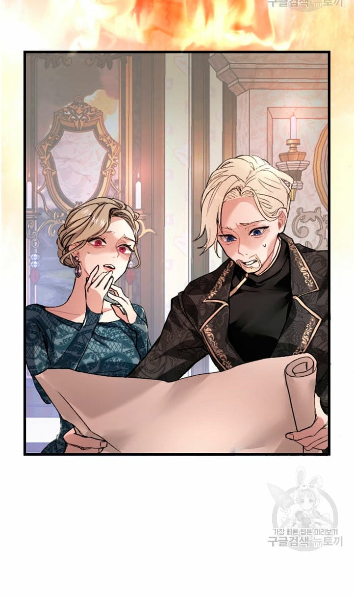 I Will Fall With the Emperor Ch. 1 第20页