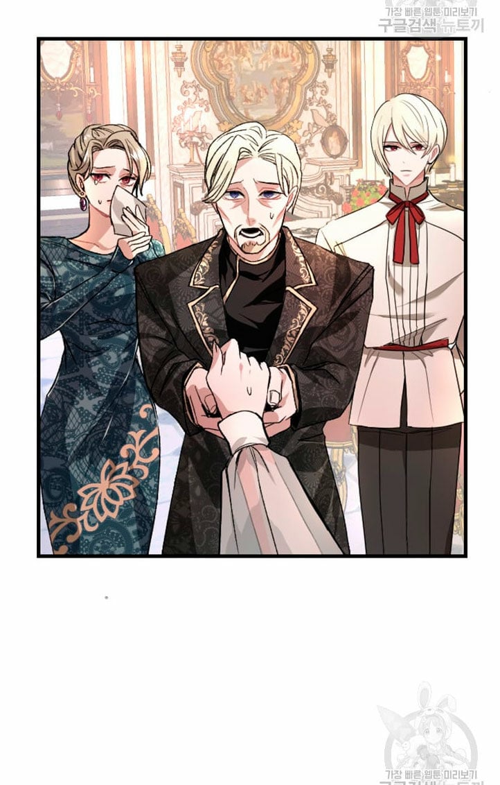I Will Fall With the Emperor Ch. 1 第24页
