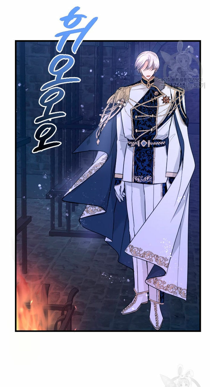 I Will Fall With the Emperor Ch. 1 第85页
