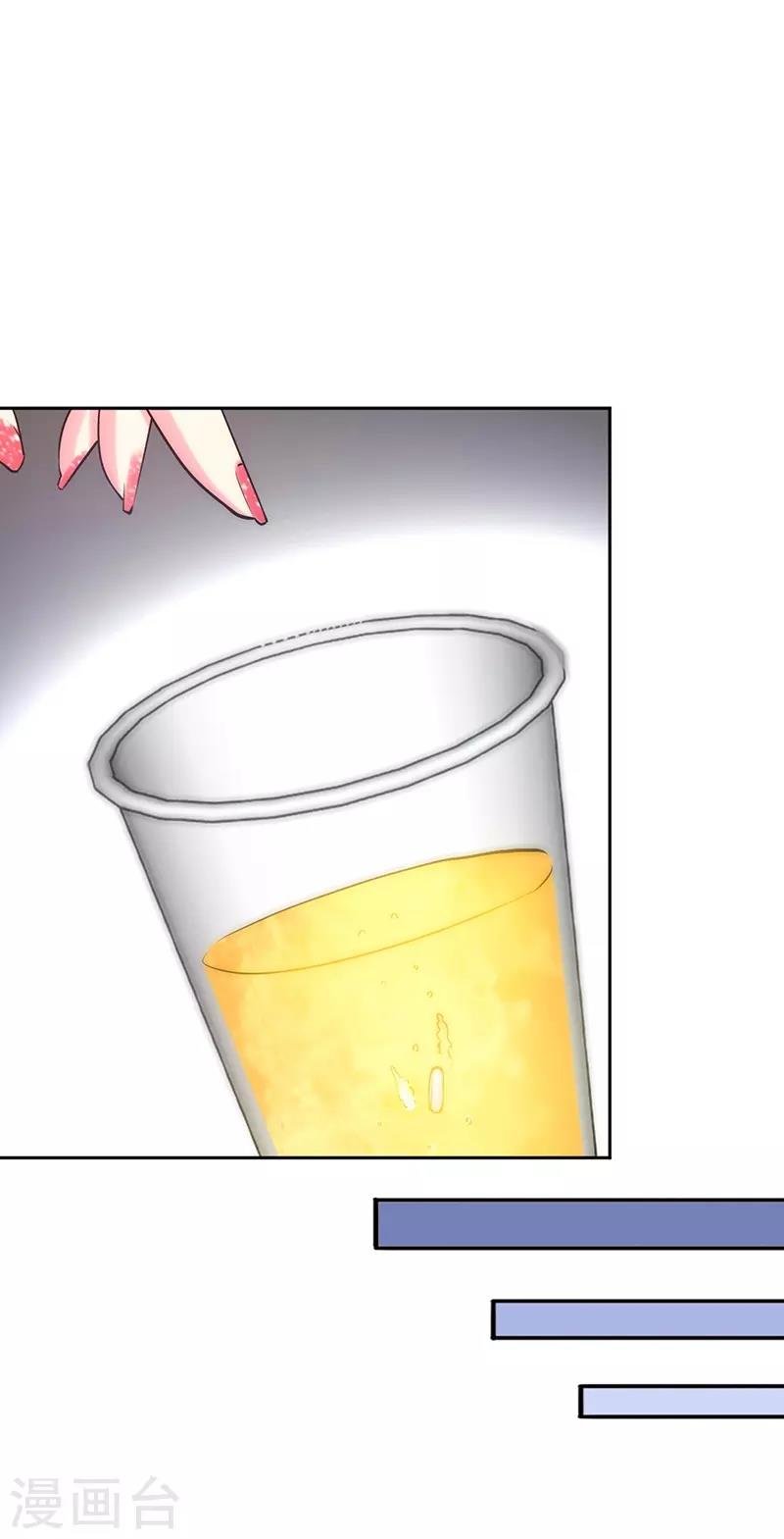 Taming the Possessive Girl Ch. 1 第27页