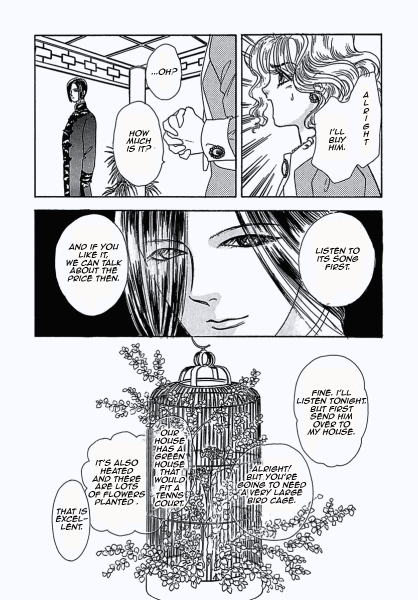 Pet Shop of Horrors Dream 第14页