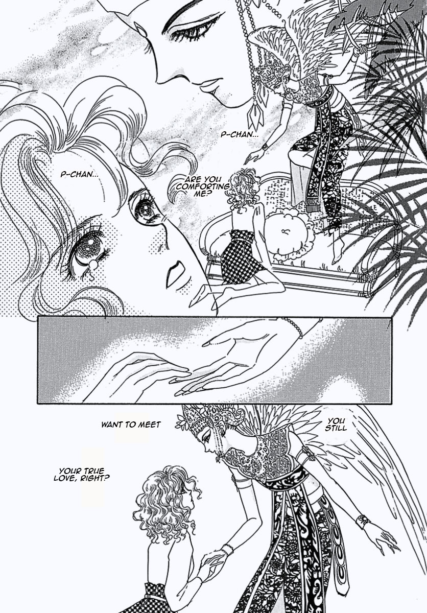 Pet Shop of Horrors Dream 第30页