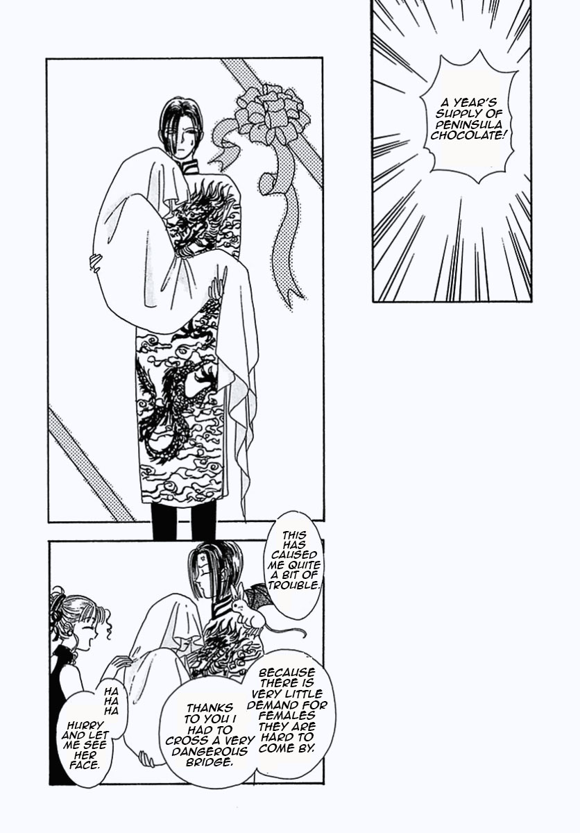 Pet Shop of Horrors Dream 第32页