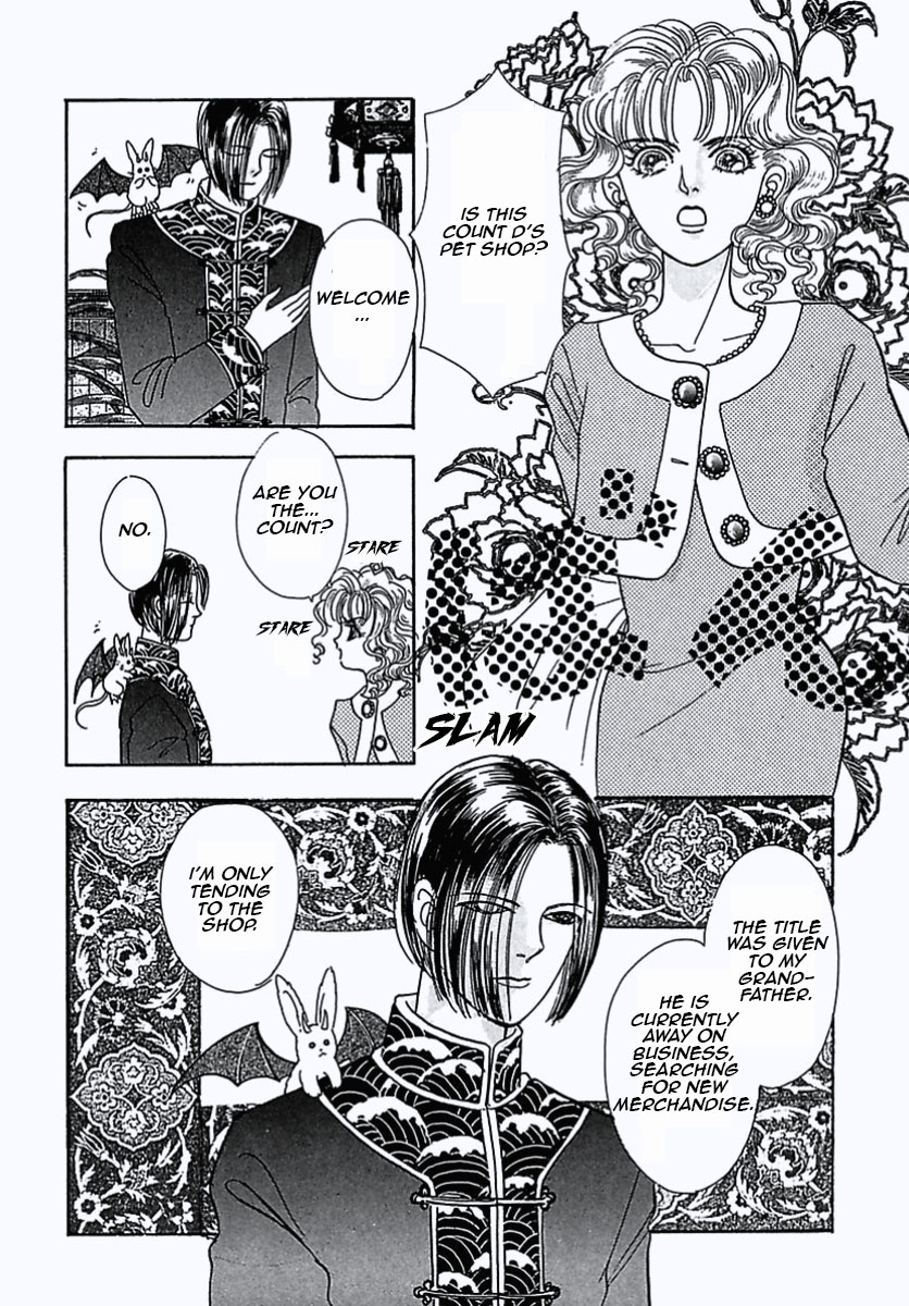 Pet Shop of Horrors 第5页