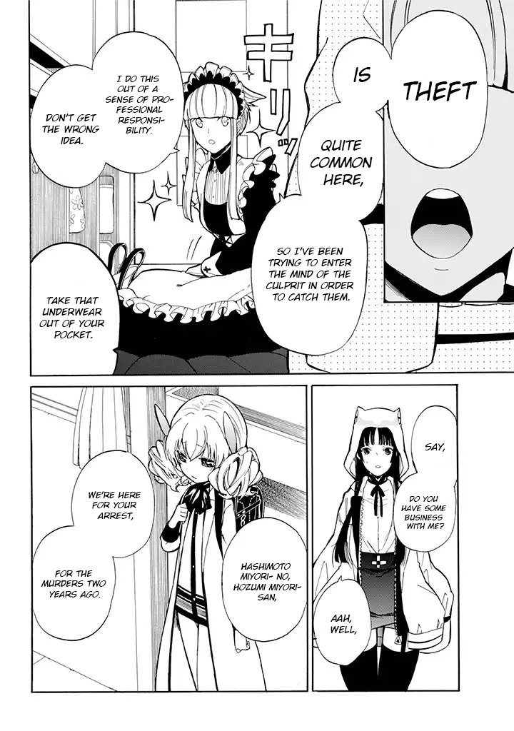 Innocent Devil Vol. 1 Ch. 3 第21页