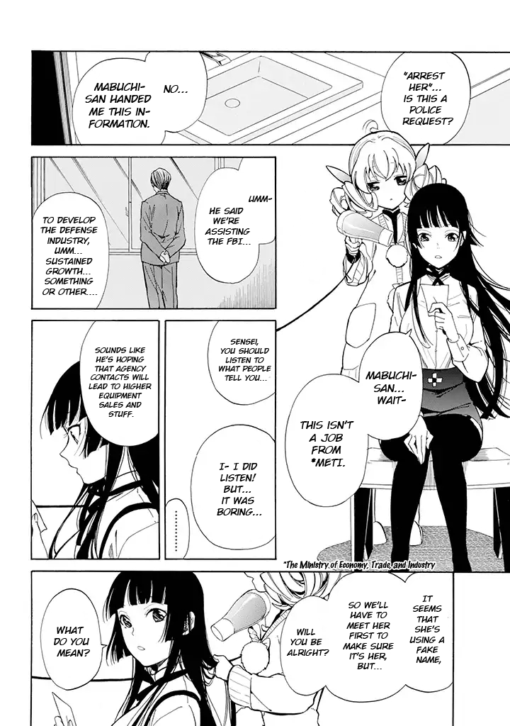 Innocent Devil Vol. 1 Ch. 3 第5页