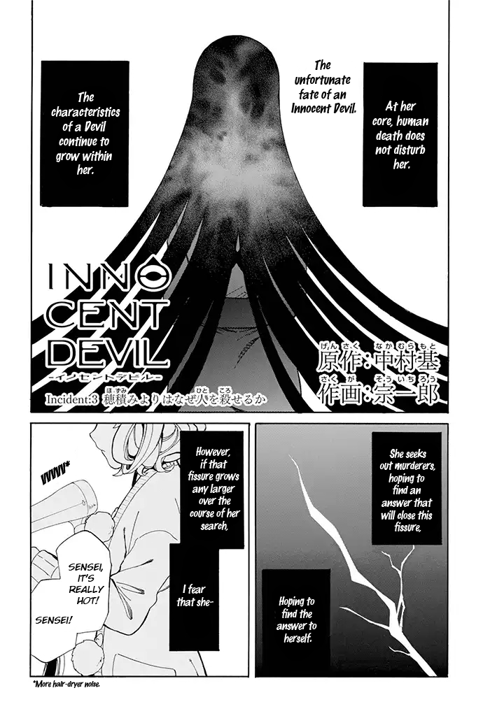 Innocent Devil Vol. 1 Ch. 3 第7页