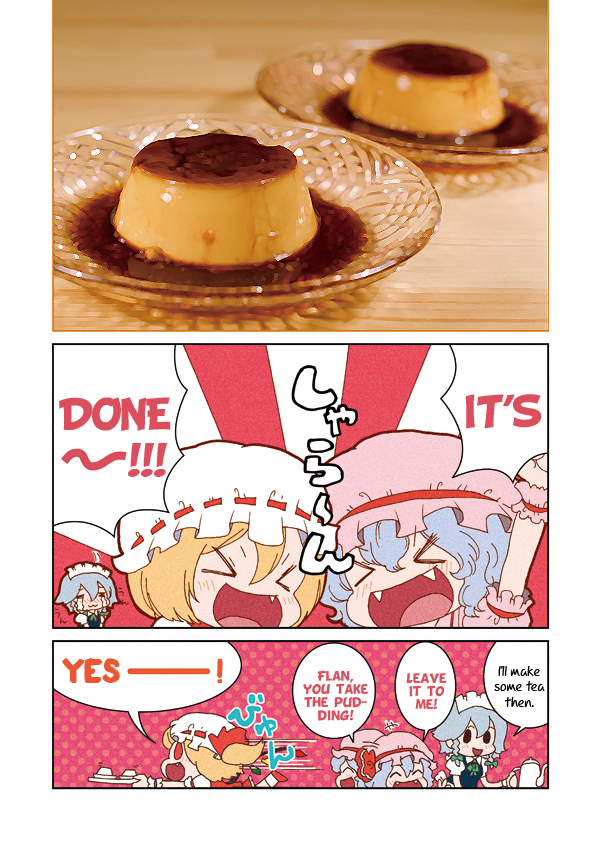 Touhou - Scarlet's Pudding (Doujinshi) 第8页
