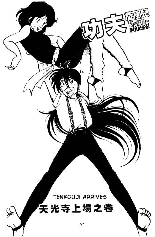 Kotaro Makaritoru! Tenkouji Arrives 第1页