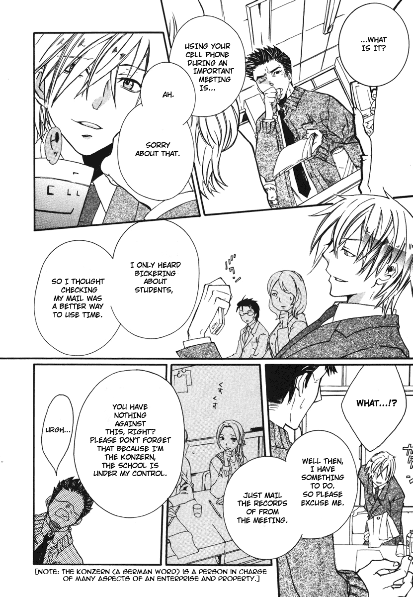 Mushi to Medama to Teddy Bear Vol. 1 Ch. 1 第11页