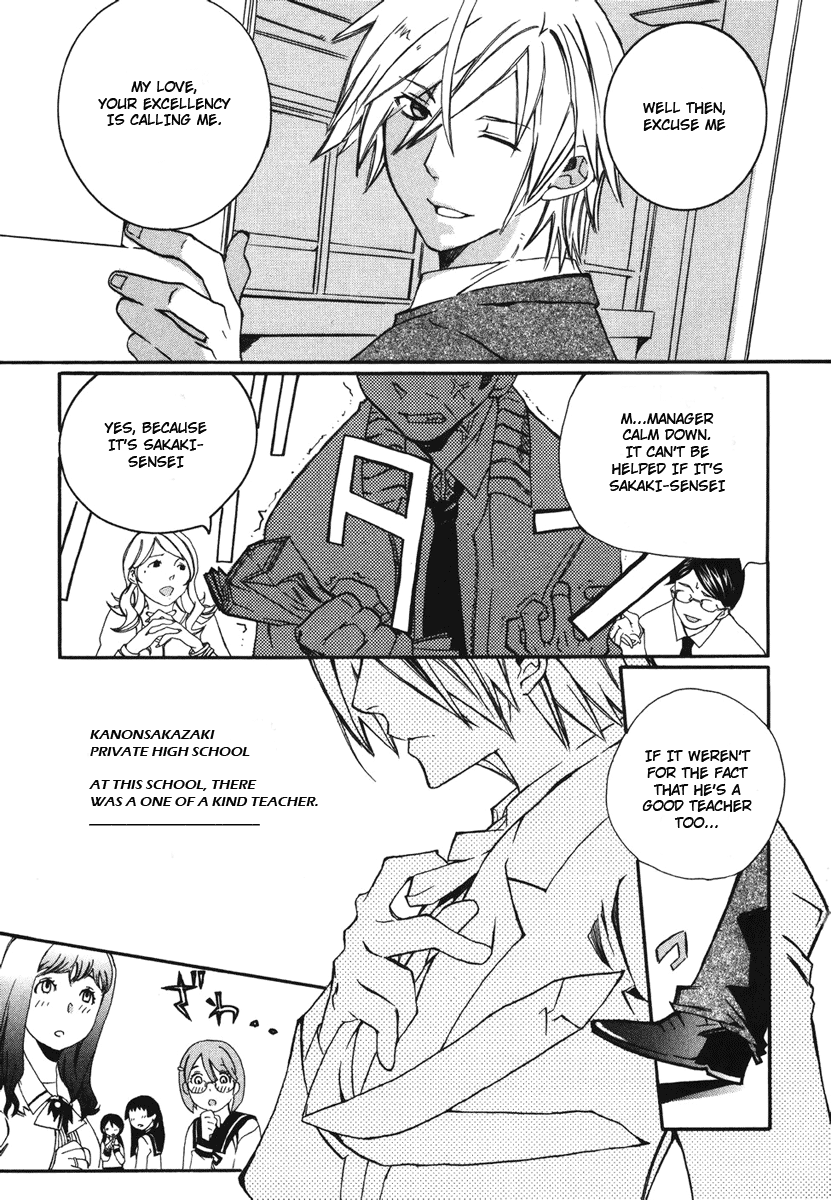 Mushi to Medama to Teddy Bear Vol. 1 Ch. 1 第12页