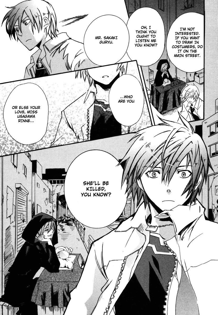 Mushi to Medama to Teddy Bear Vol. 1 Ch. 1 第17页