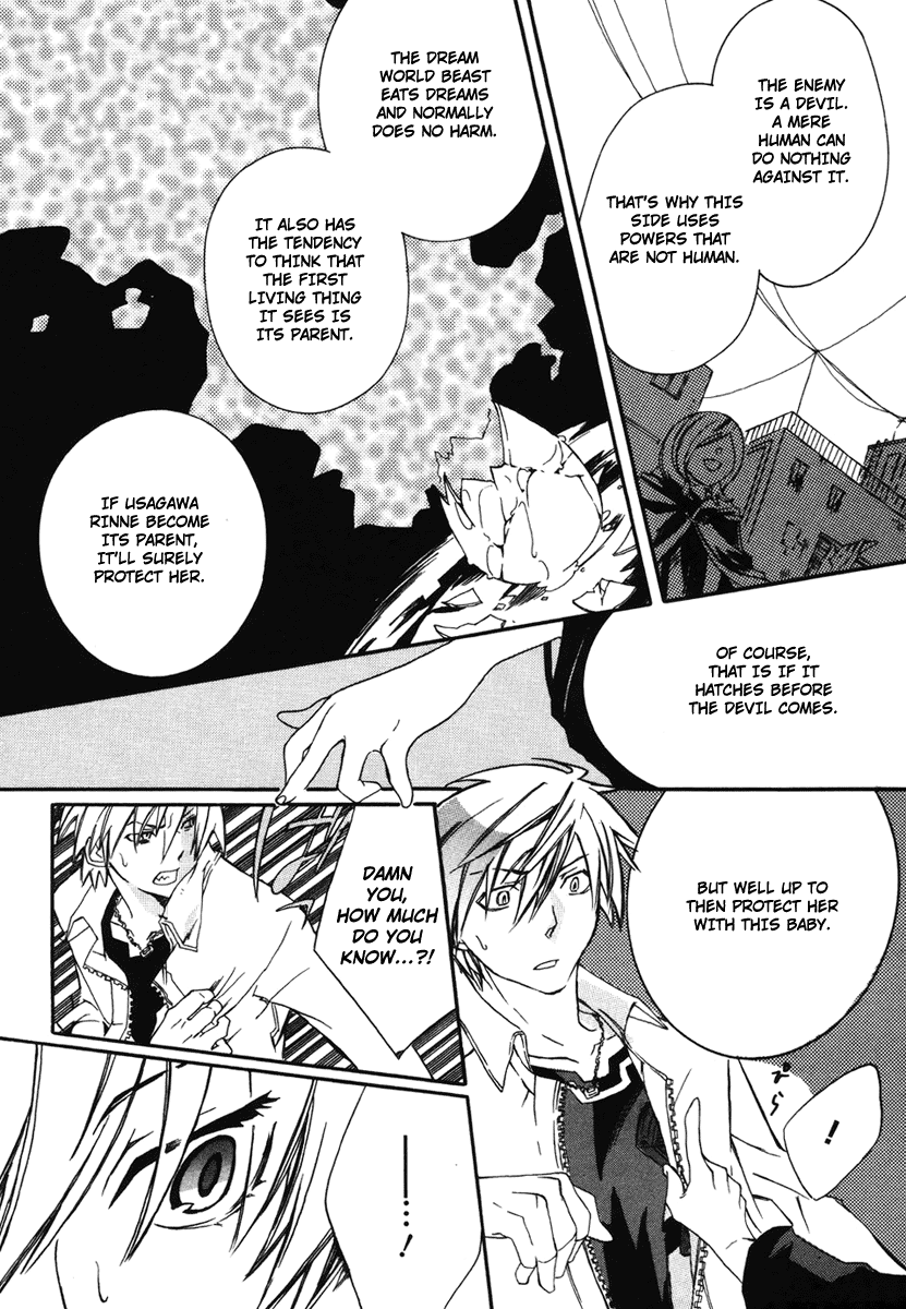 Mushi to Medama to Teddy Bear Vol. 1 Ch. 1 第22页