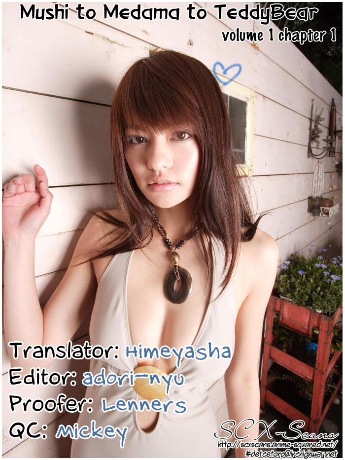 Mushi to Medama to Teddy Bear Vol. 1 Ch. 1 第45页