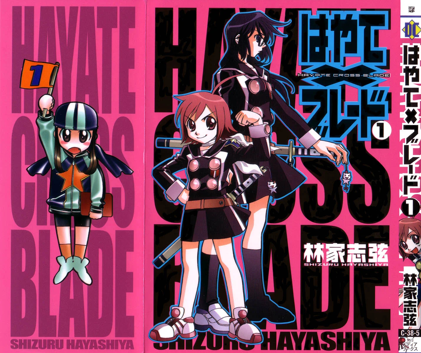 Hayate x Blade A idiota que chegou tarde 第1页
