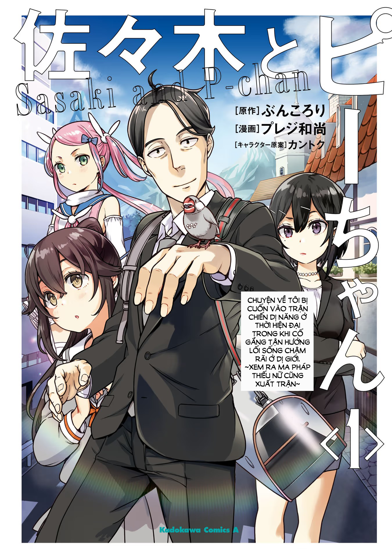Sasaki to Pii-chan: Isekai de Slow Life wo Tanoshimou to Shitara, Gendai de Inou Battle ni Makikomareta Ken - Mahou Shoujo ga Up wo Hajimeta you desu Chương 1: Lời mời đến dị giới (1) 第1页