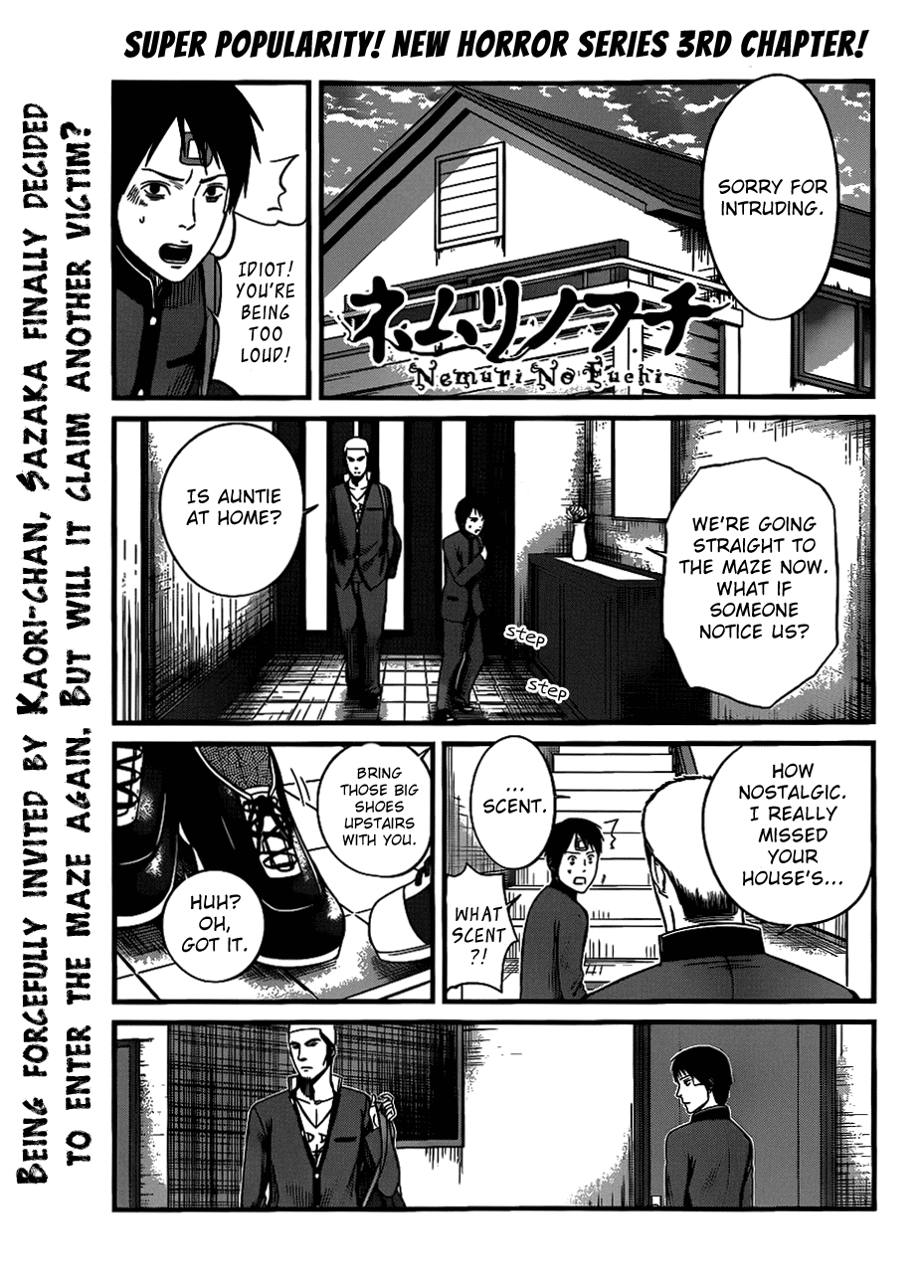 Nemuri no Fuchi Acquisition -> Development 第1页