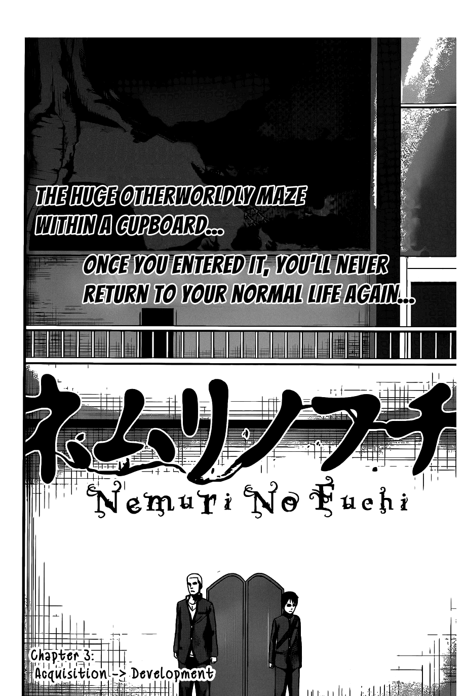 Nemuri no Fuchi Acquisition -> Development 第4页