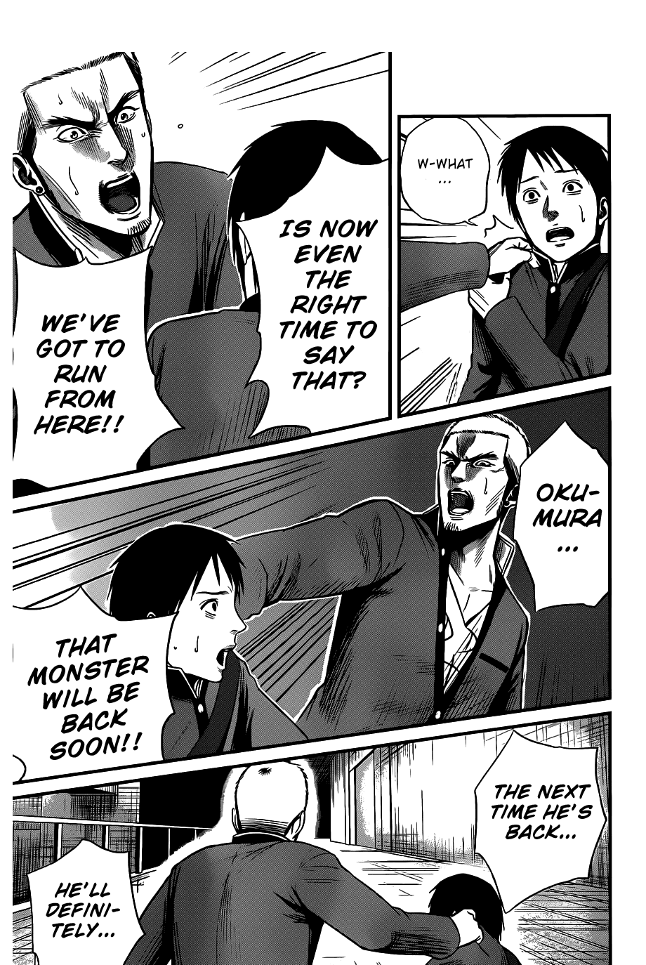 Nemuri no Fuchi Acquisition -> Development 第41页