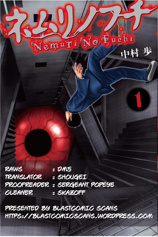 Nemuri no Fuchi Acquisition -> Development 第46页