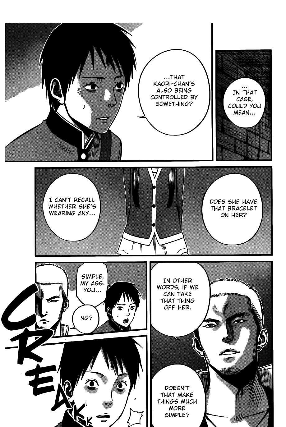 Nemuri no Fuchi Acquisition -> Development 第7页