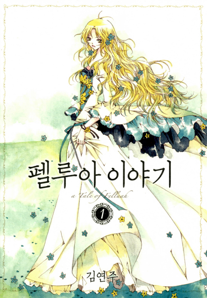 Tale of Felluah Vol. 1 Ch. 1 第3页