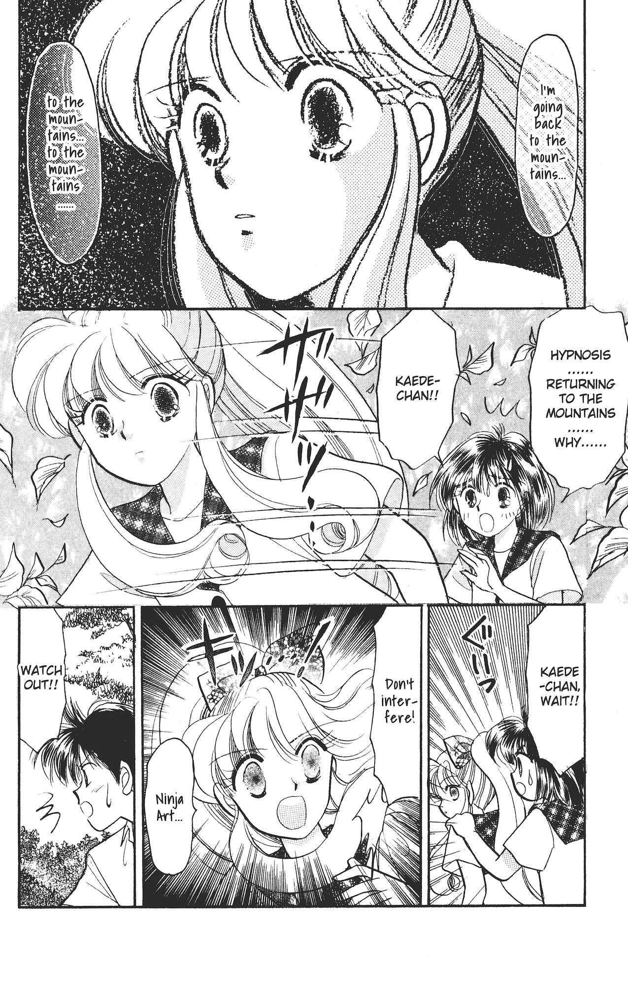 Kaede Ninpouchou Wonderous!! Ninja Arts Sumo Technique chapter 第2页