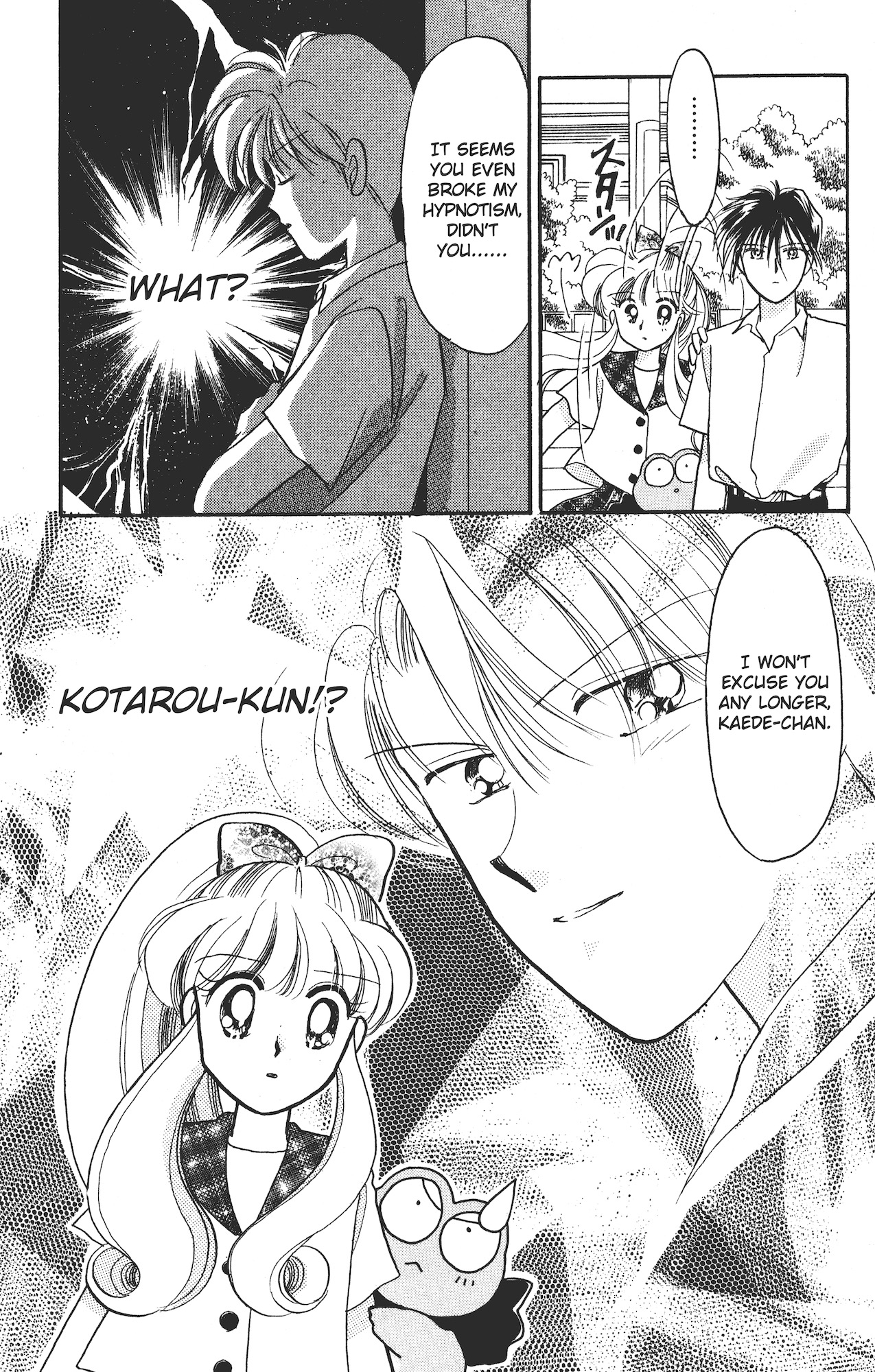 Kaede Ninpouchou Wonderous!! Ninja Arts Sumo Technique chapter 第30页