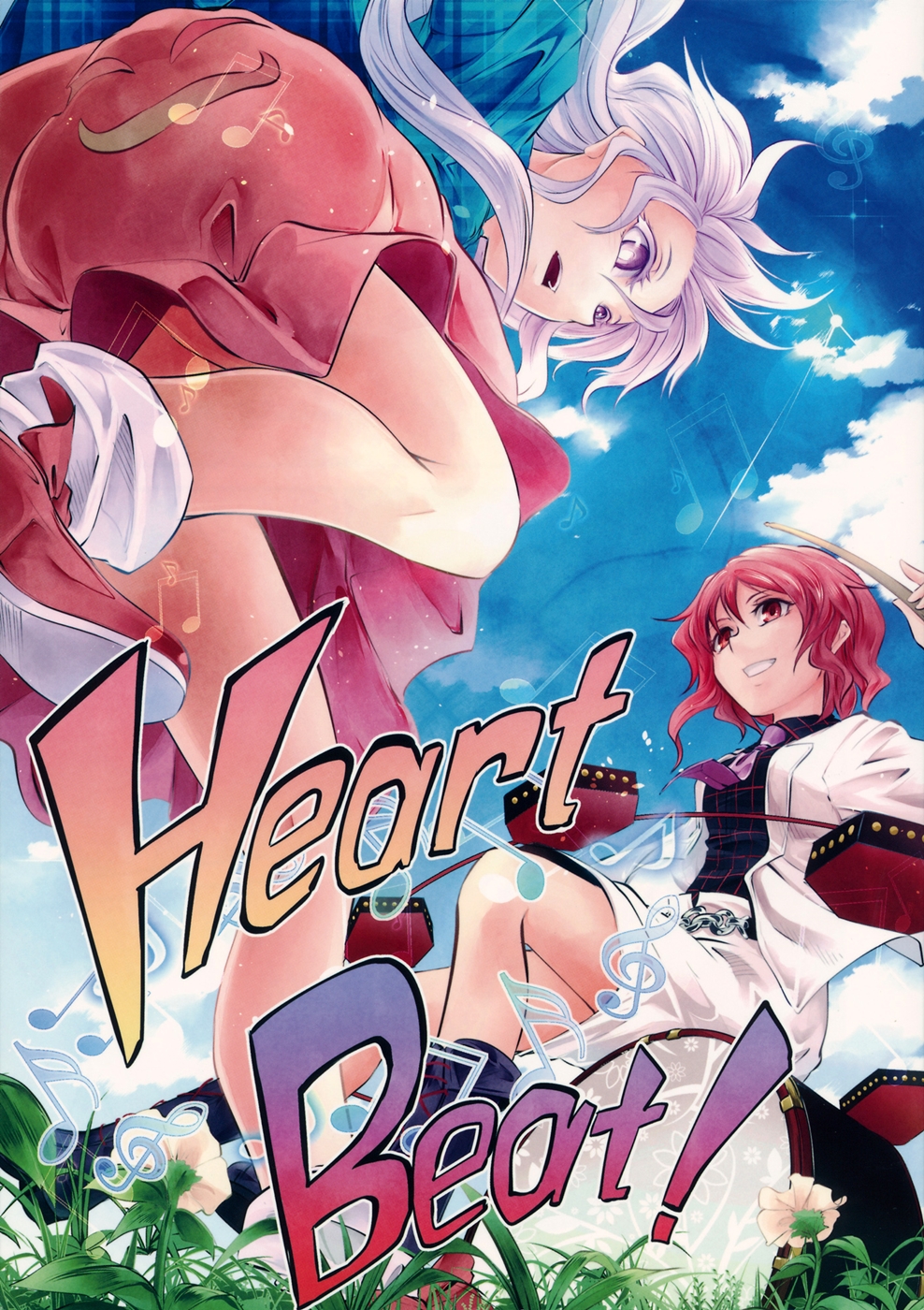 Touhou - Heart Beat! (Doujinshi) Doujin 第1页