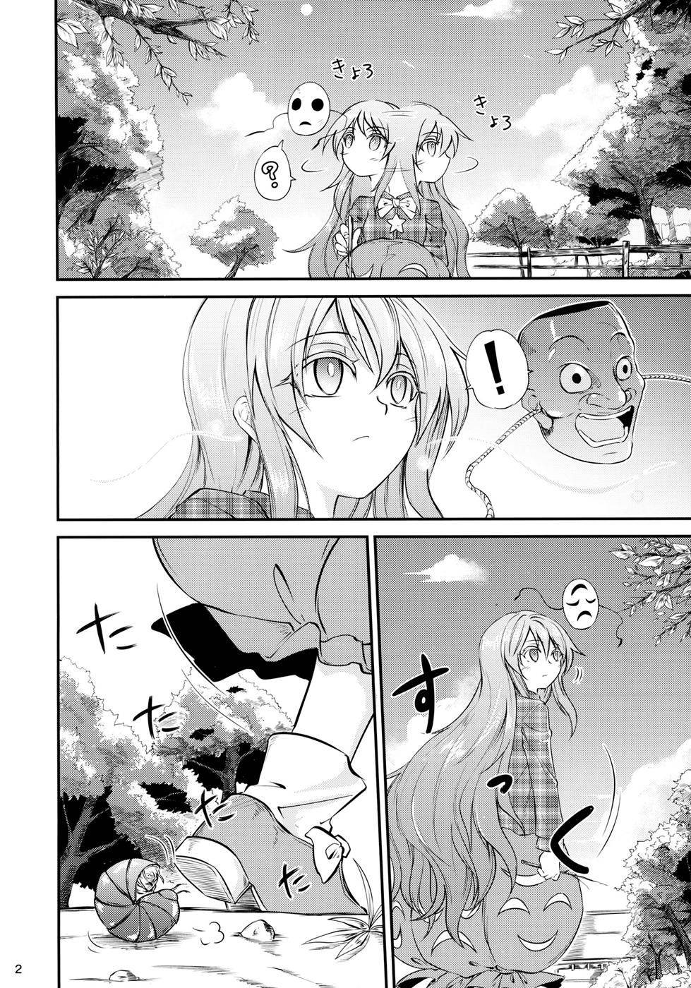 Touhou - Heart Beat! (Doujinshi) Doujin 第3页