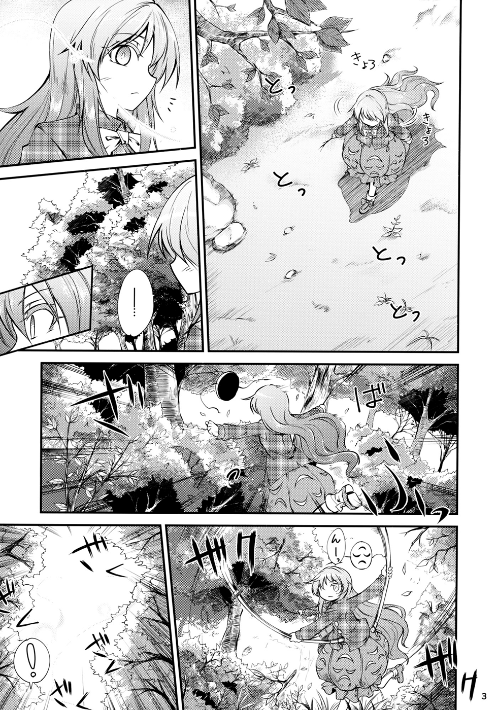 Touhou - Heart Beat! (Doujinshi) Doujin 第4页
