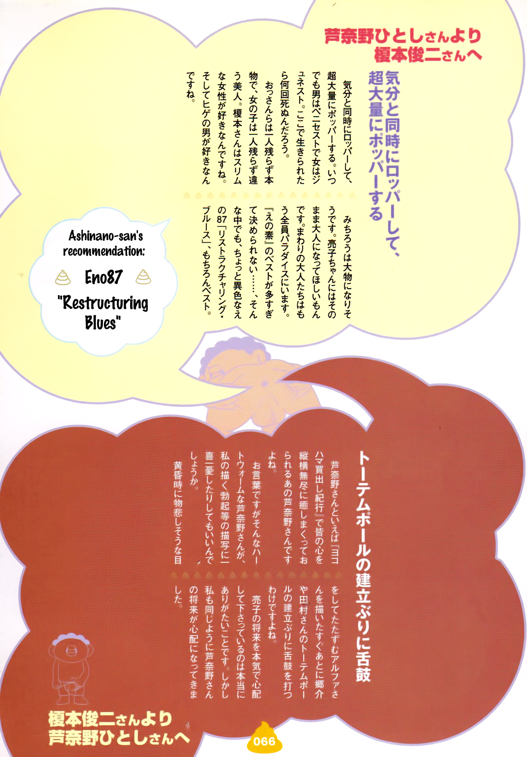 Enomoto Tribute 第2页