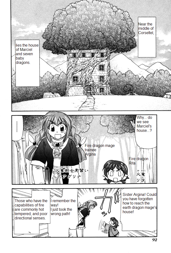 Corseltel no Ryuujitsushi Monogatari The Way a Lost Child Walks 第2页