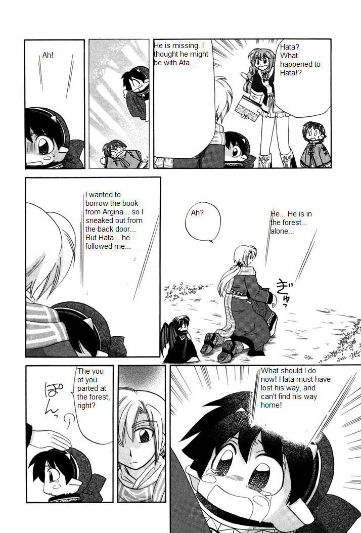 Corseltel no Ryuujitsushi Monogatari The Way a Lost Child Walks 第12页