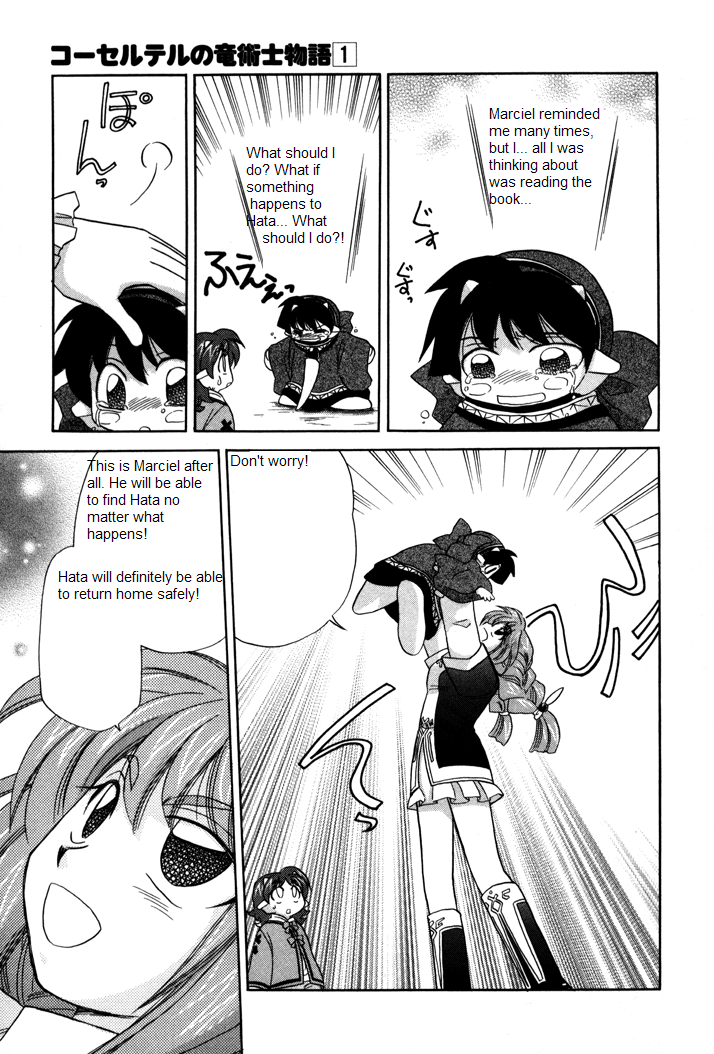 Corseltel no Ryuujitsushi Monogatari The Way a Lost Child Walks 第15页