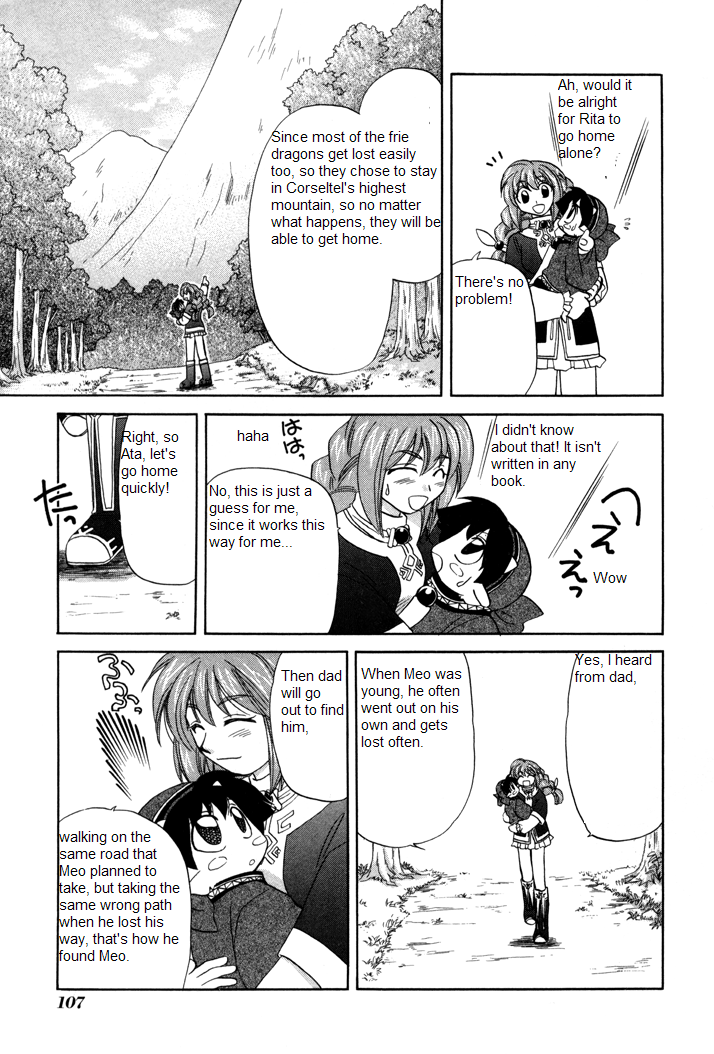 Corseltel no Ryuujitsushi Monogatari The Way a Lost Child Walks 第17页