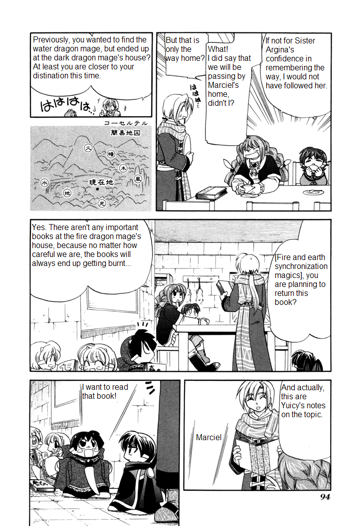Corseltel no Ryuujitsushi Monogatari The Way a Lost Child Walks 第4页
