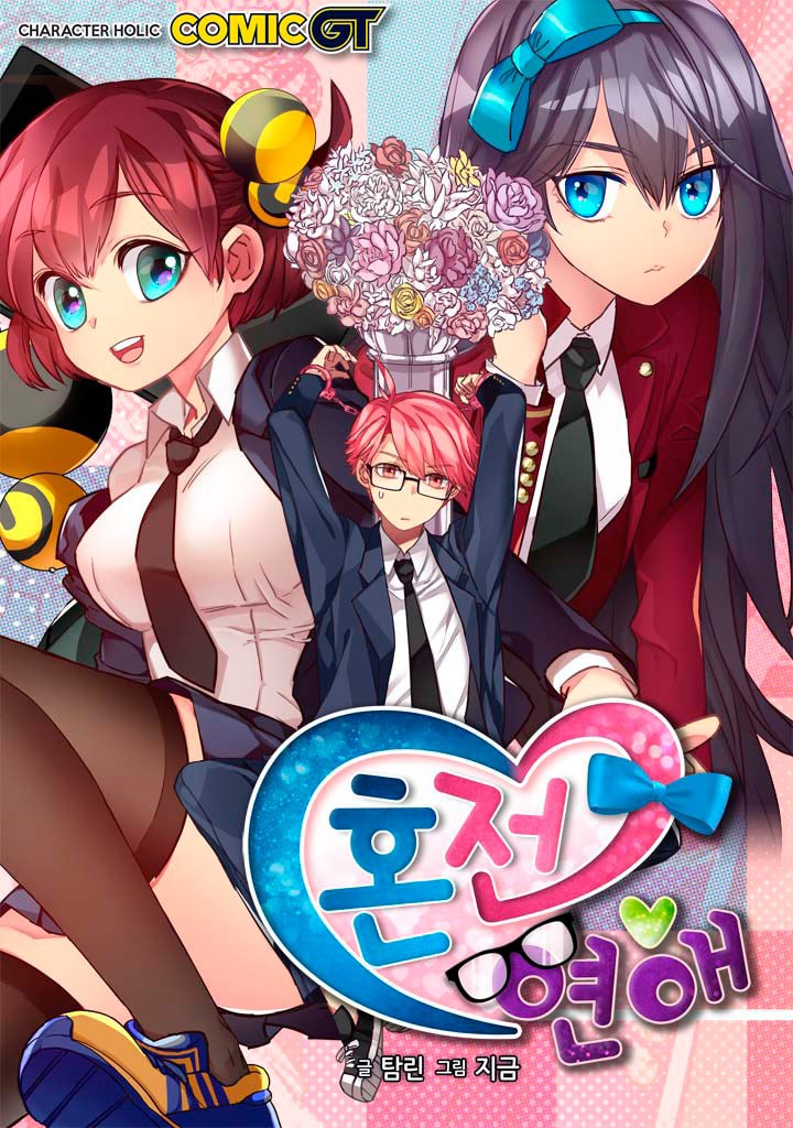 Premarital Relationship Ch. 2 第2页