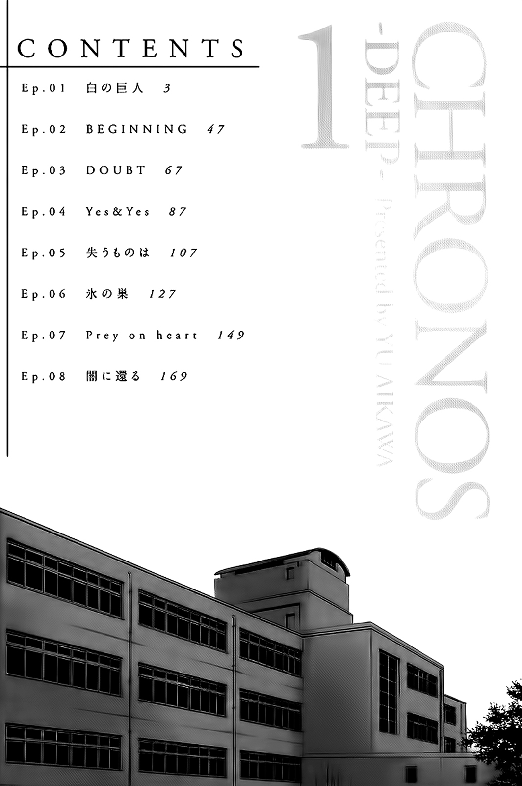 Chronos - DEEP Der weiße Gigant 第1页