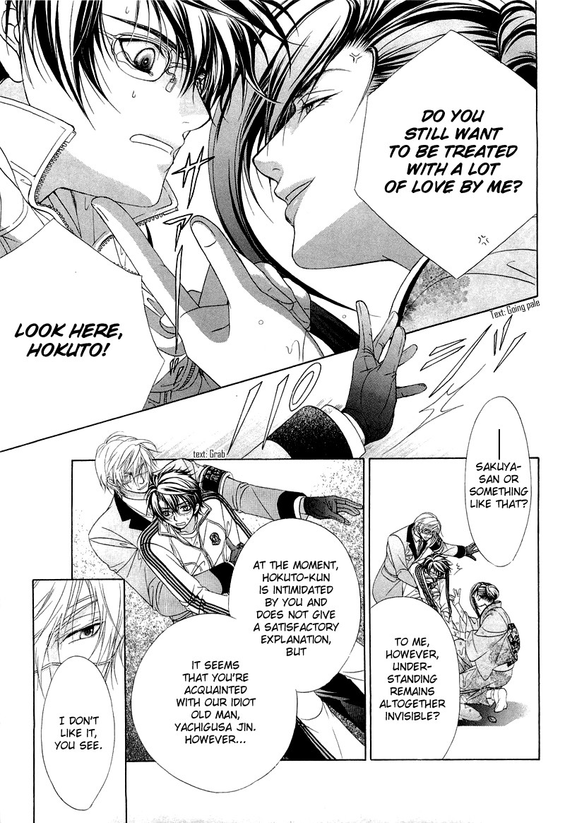 Fuuki no Okite Vol. 1 Ch. 6 第11页