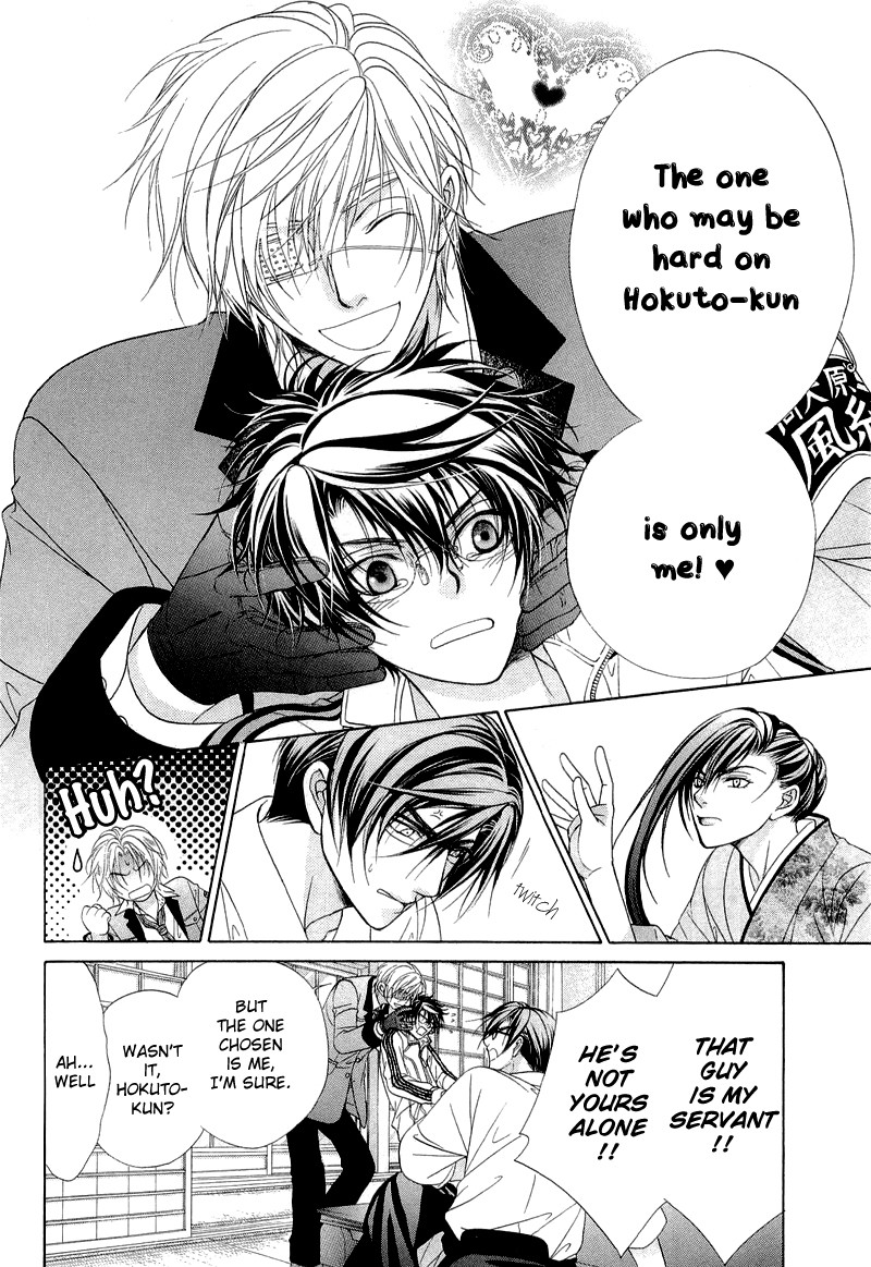 Fuuki no Okite Vol. 1 Ch. 6 第12页