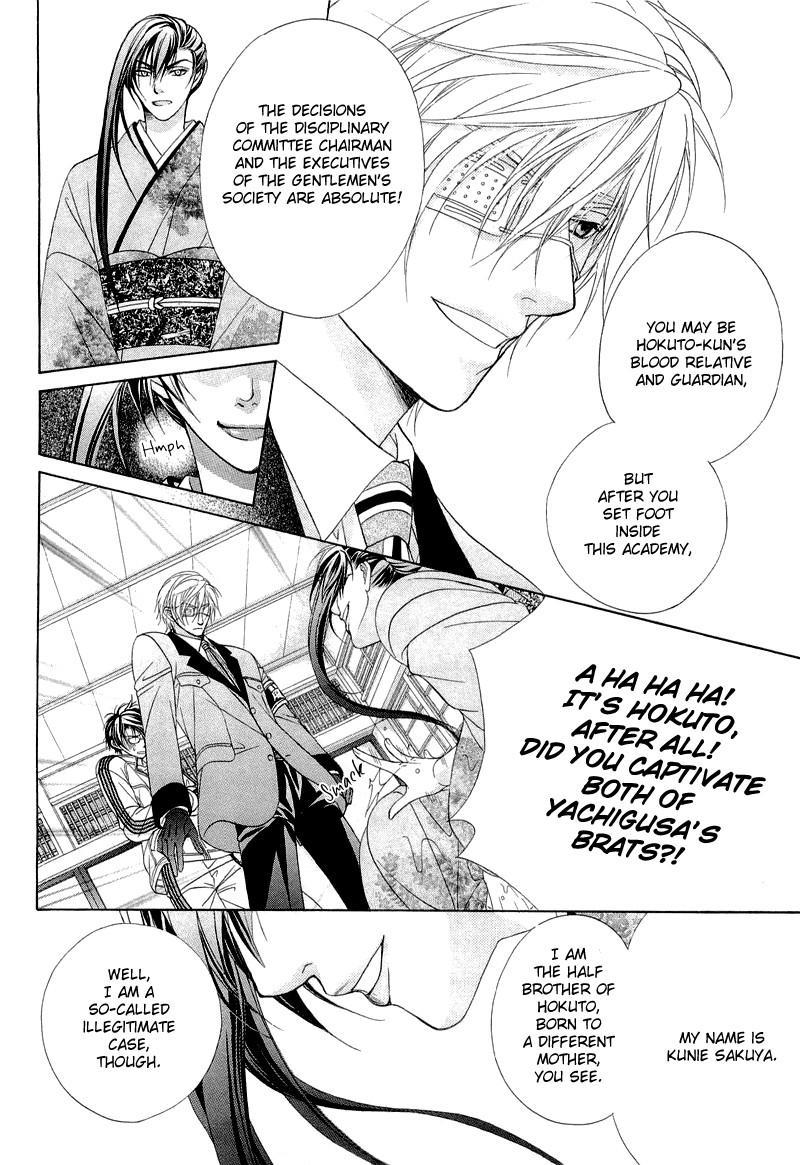 Fuuki no Okite Vol. 1 Ch. 6 第14页