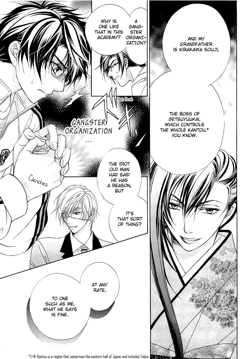Fuuki no Okite Vol. 1 Ch. 6 第15页