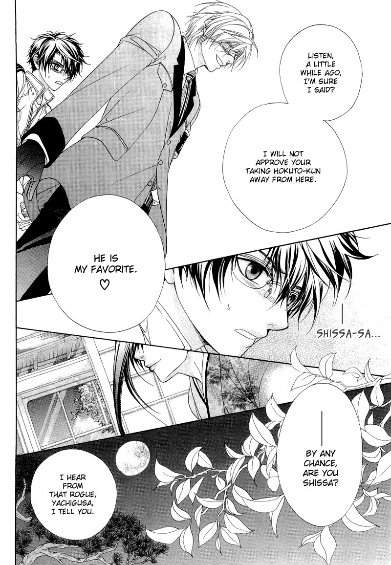 Fuuki no Okite Vol. 1 Ch. 6 第16页
