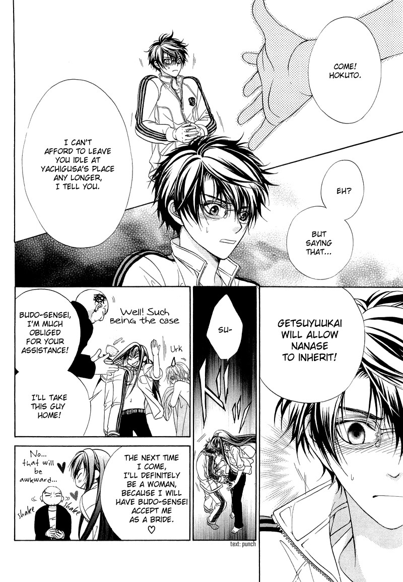 Fuuki no Okite Vol. 1 Ch. 6 第20页