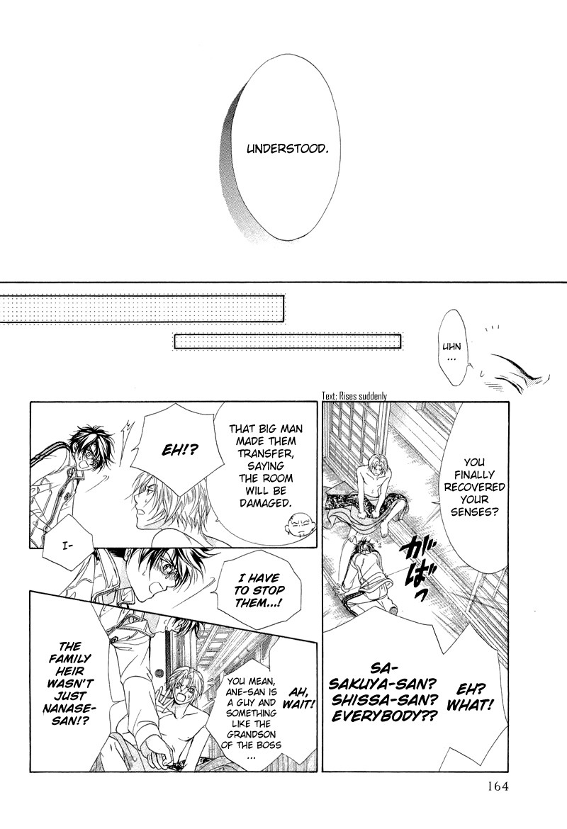Fuuki no Okite Vol. 1 Ch. 6 第22页