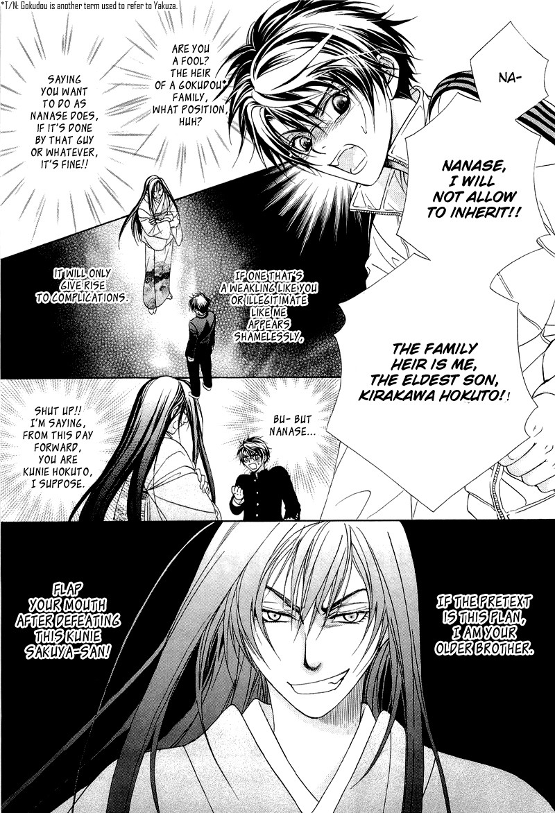 Fuuki no Okite Vol. 1 Ch. 6 第23页