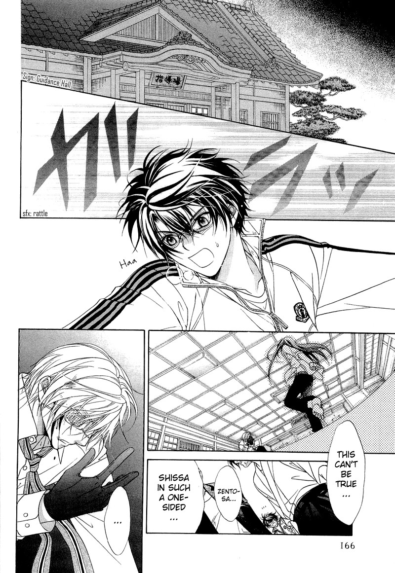 Fuuki no Okite Vol. 1 Ch. 6 第24页